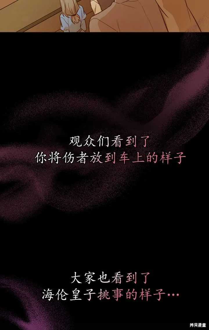 第47话 第88页