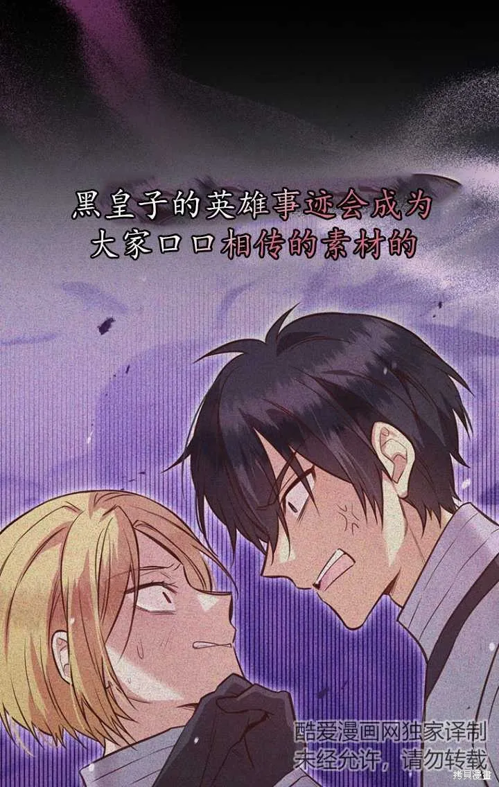 第47话 第89页