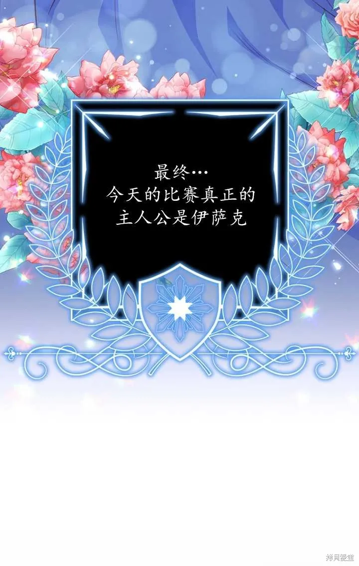 第47话 第97页