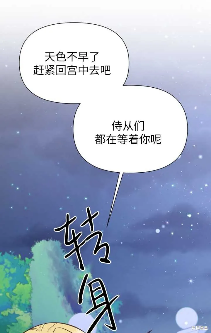 第47话 第98页