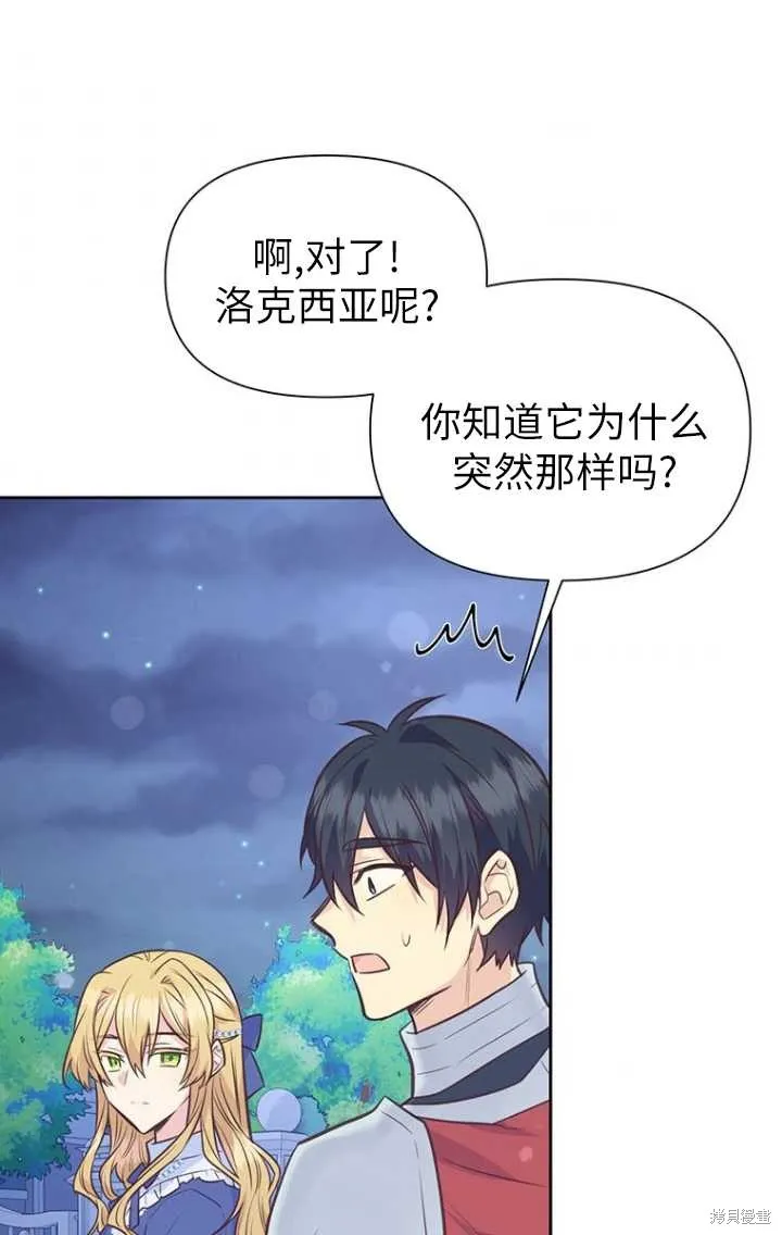 第47话 第100页