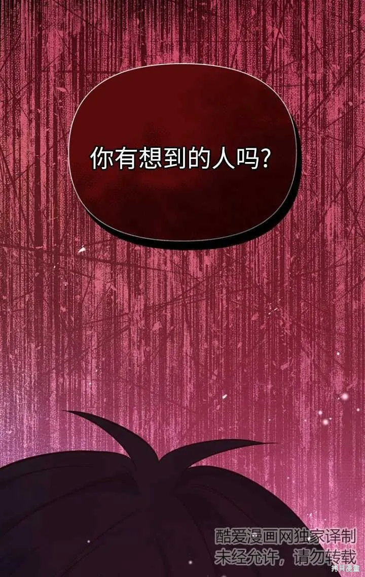 第47话 第109页