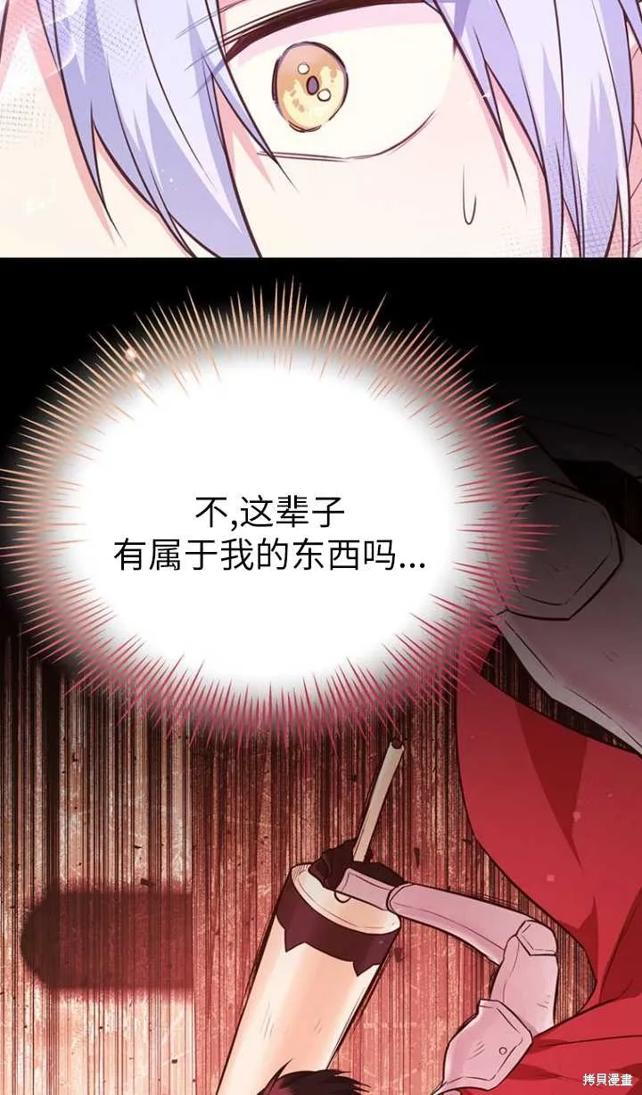 第46话 第2页