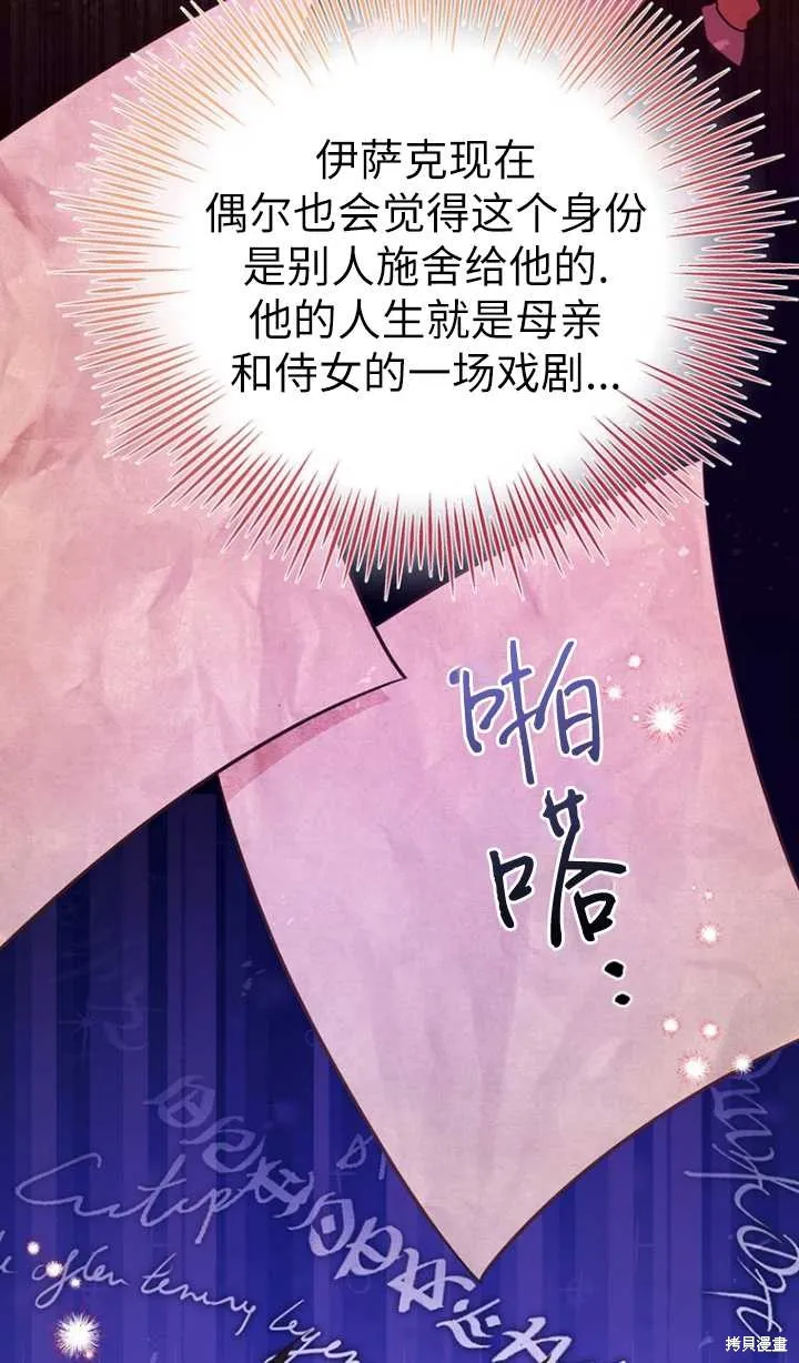 第46话 第4页