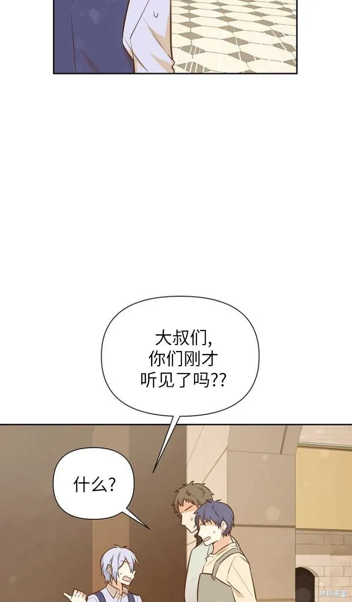 第46话 第11页