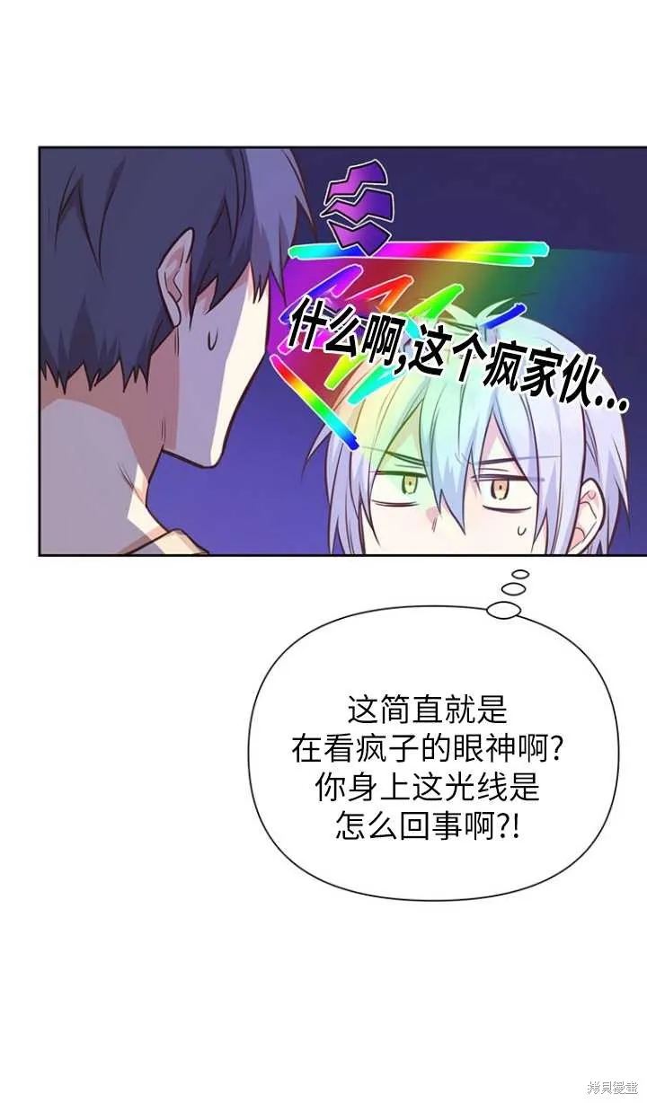 第46话 第13页