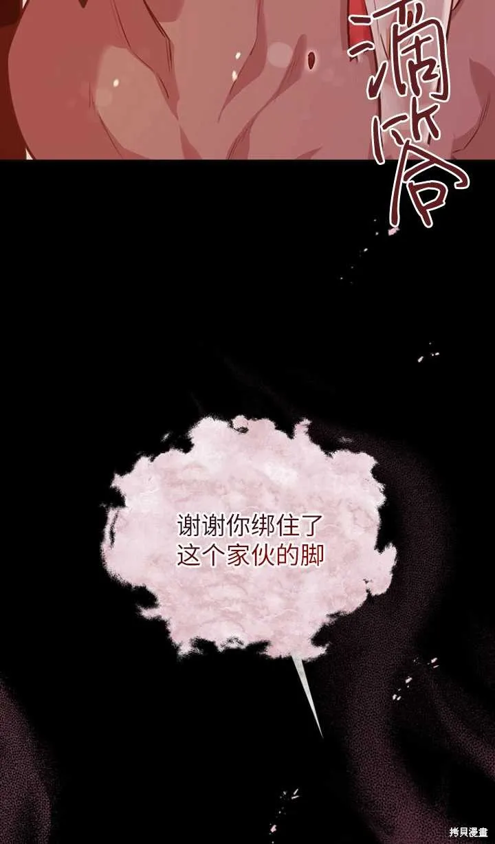 第46话 第35页