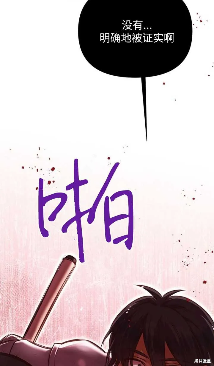 第46话 第66页