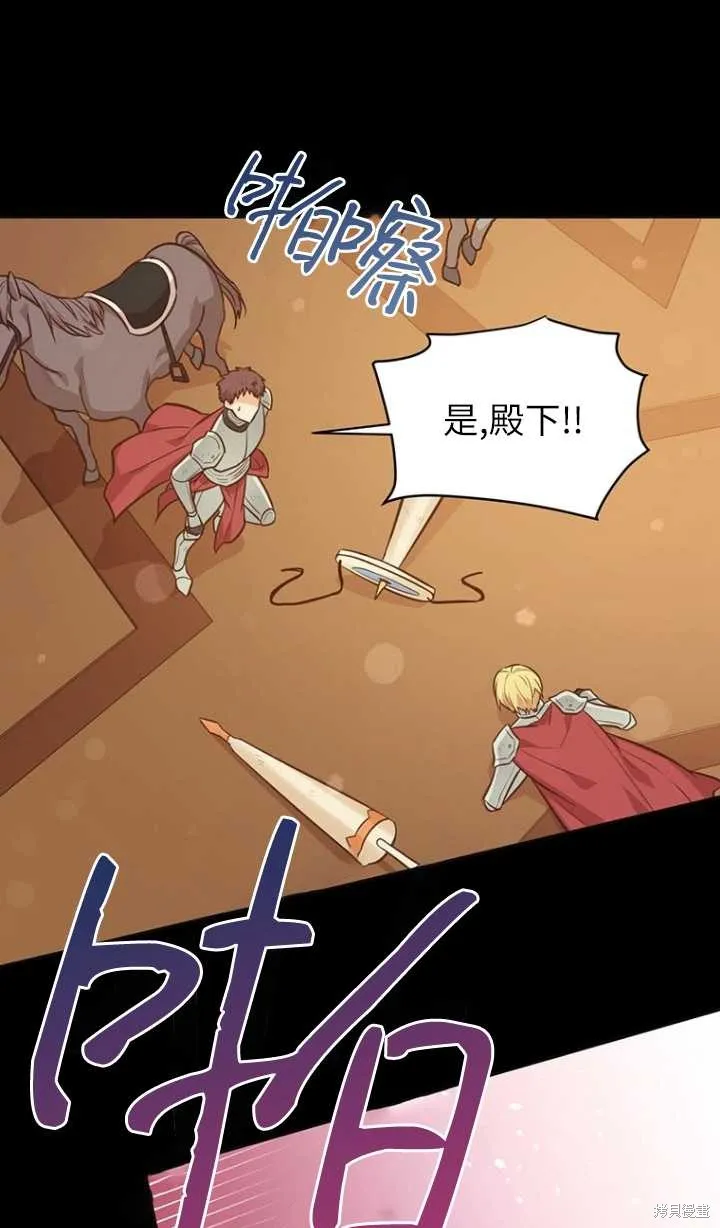 第46话 第75页