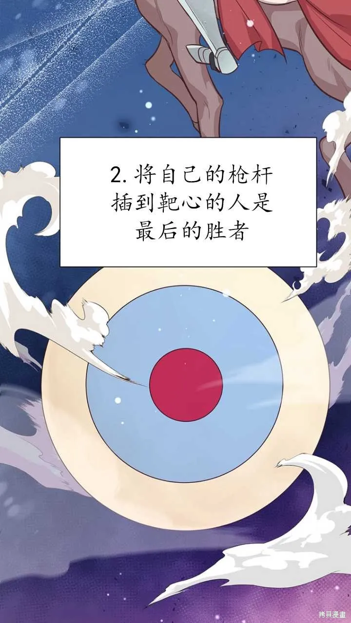 第45话 第2页