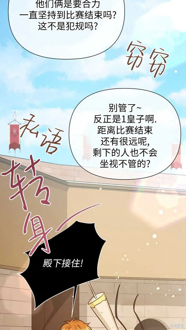 第45话 第12页