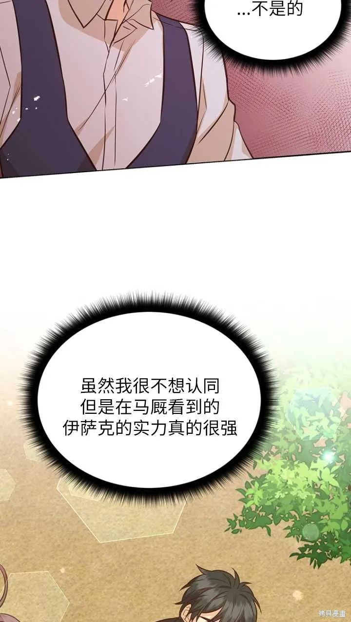 第45话 第21页