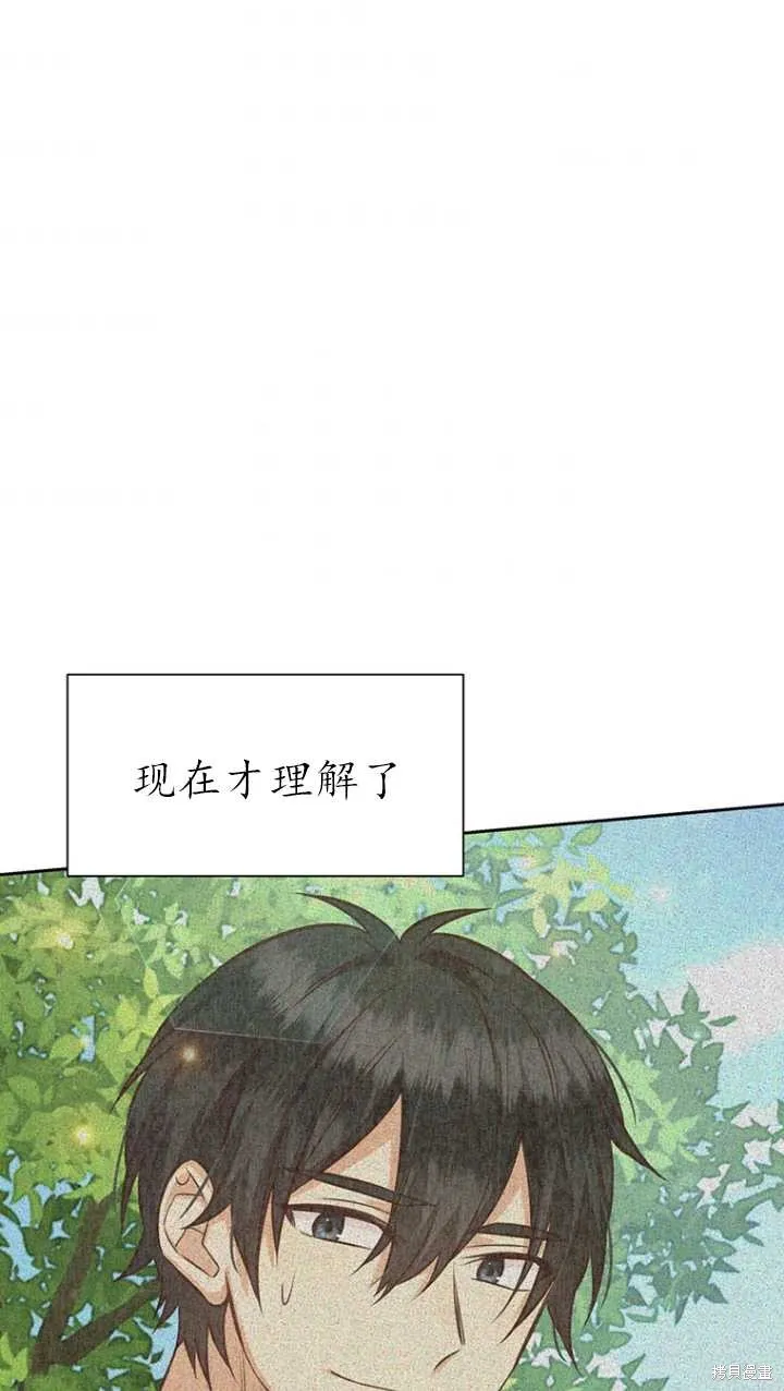 第45话 第32页
