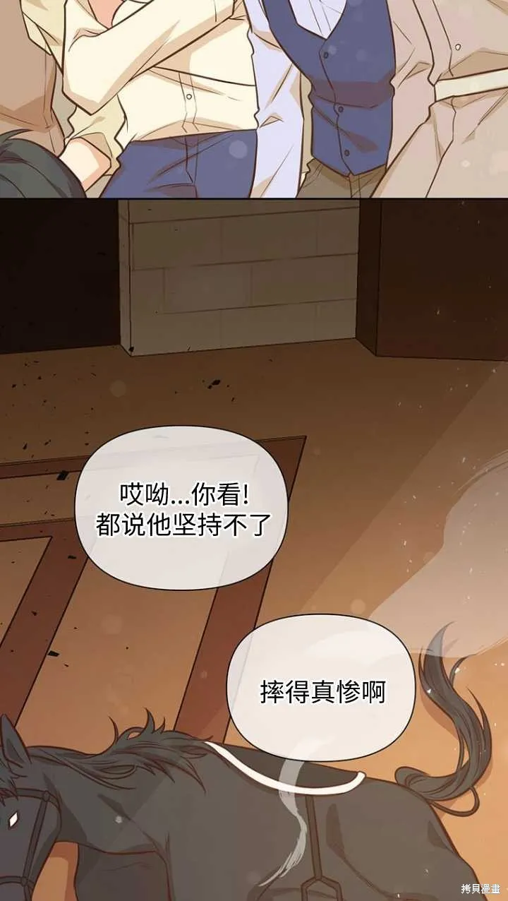 第45话 第34页