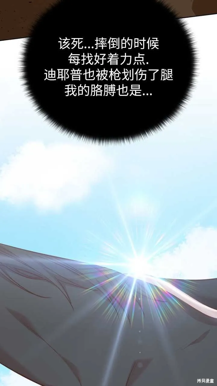 第45话 第36页