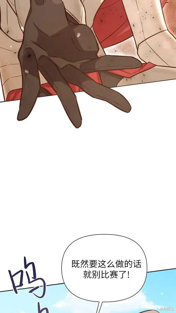 第45话 第42页