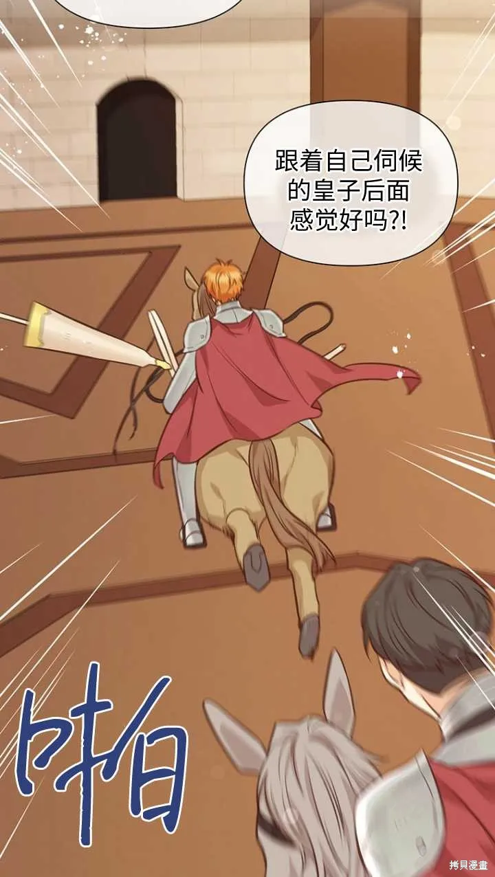 第45话 第44页