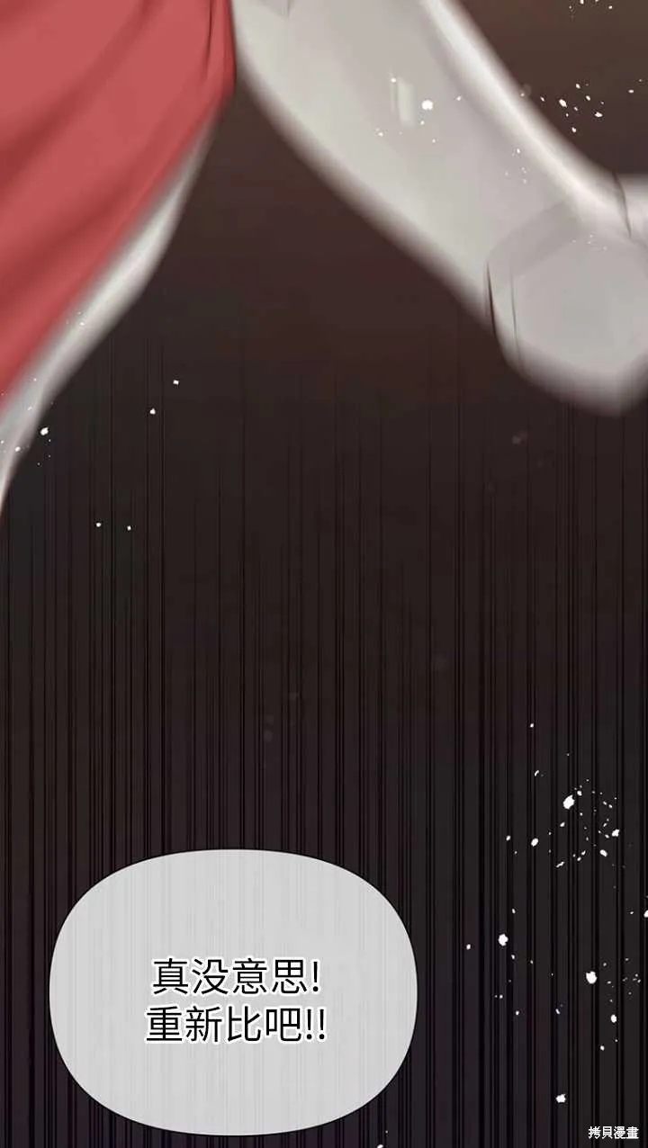 第45话 第46页