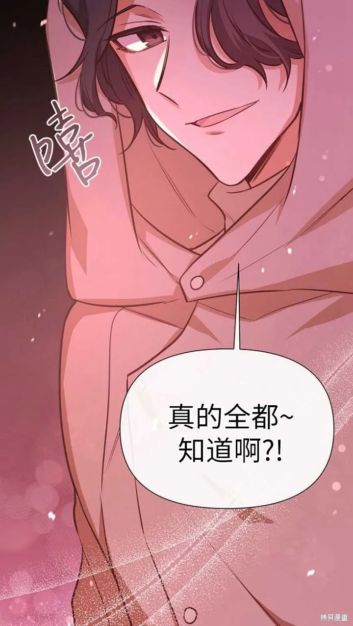 第45话 第60页