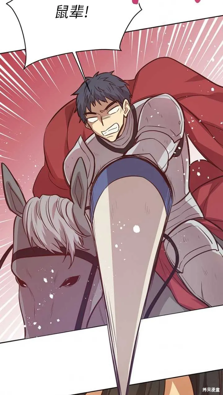 第45话 第71页