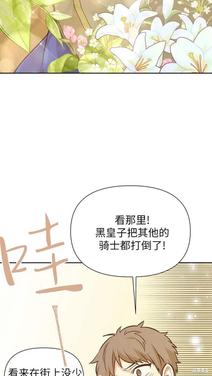 第45话 第87页