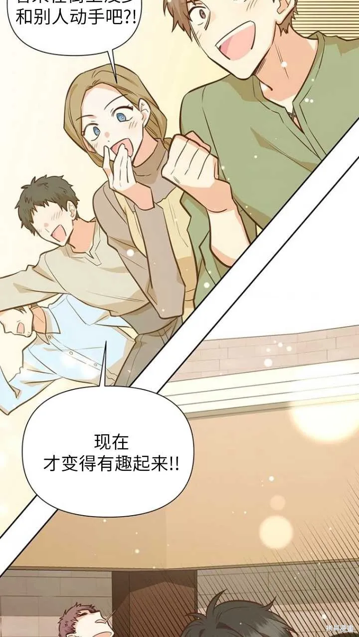 第45话 第88页