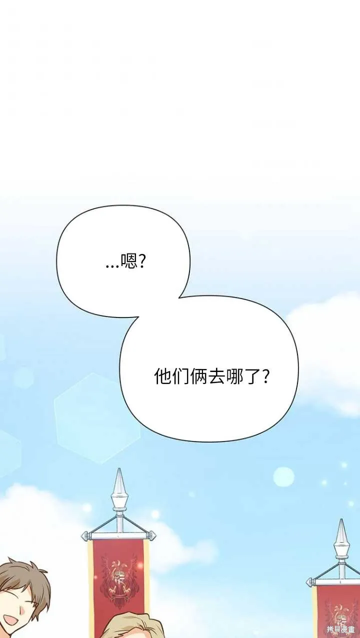 第45话 第97页
