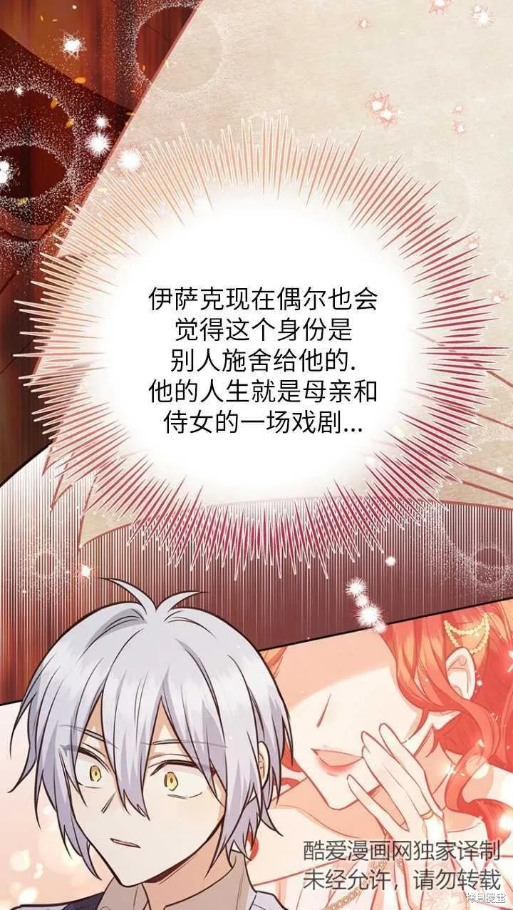 第45话 第106页
