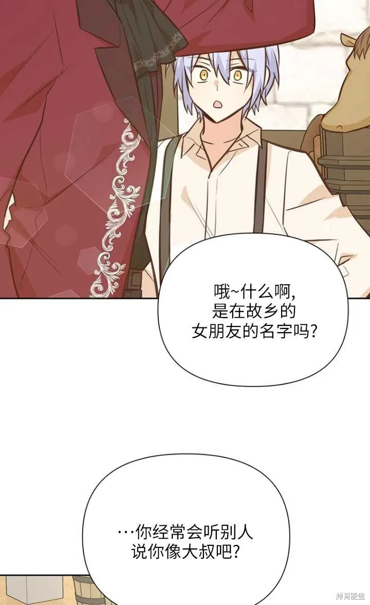 第44话 第3页