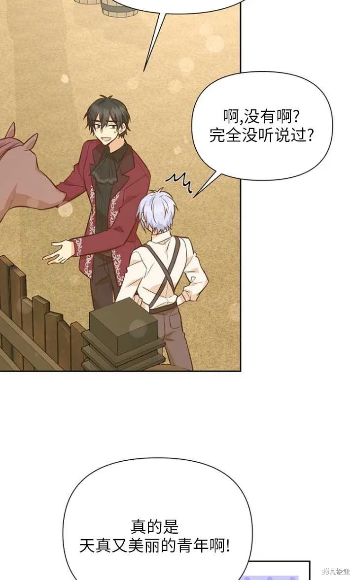 第44话 第4页