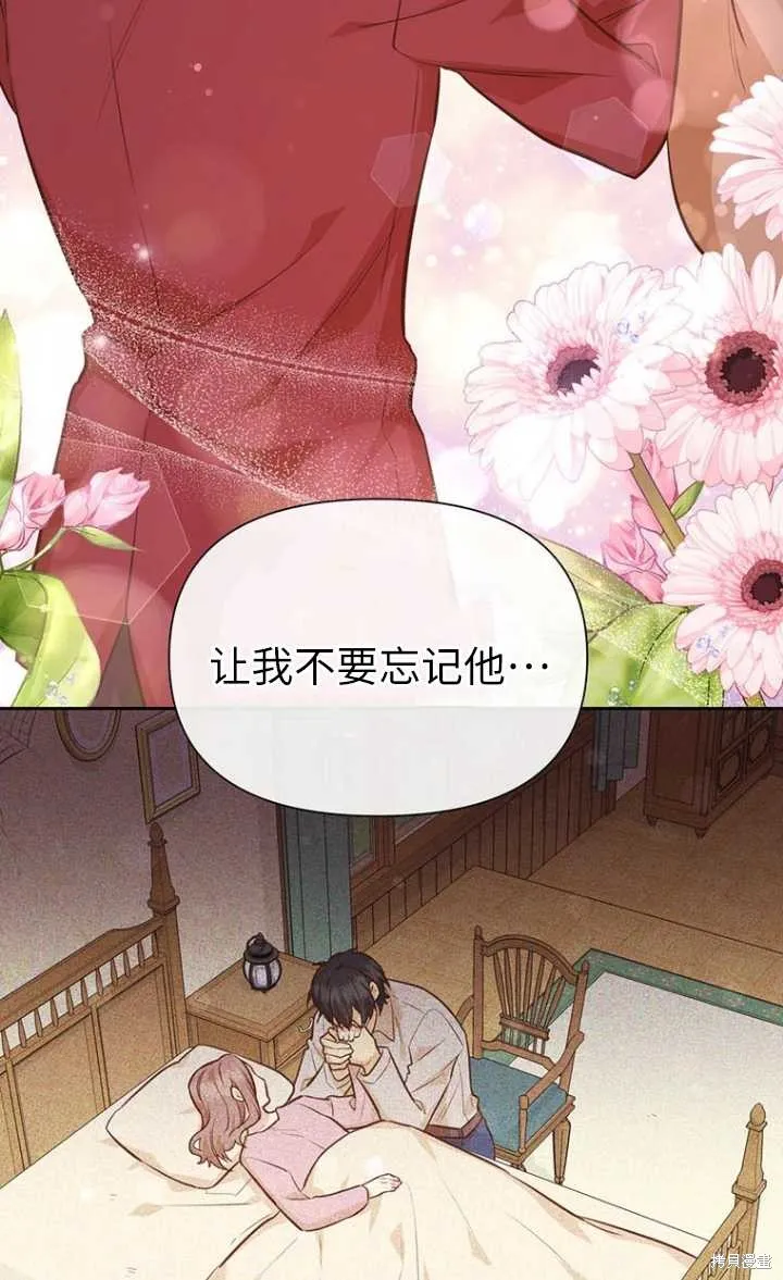 第44话 第8页