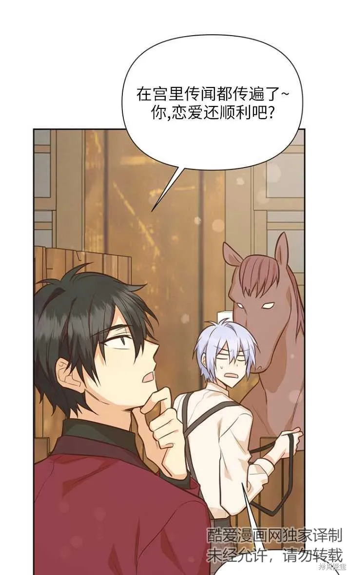 第44话 第16页