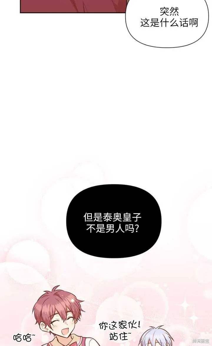第44话 第17页