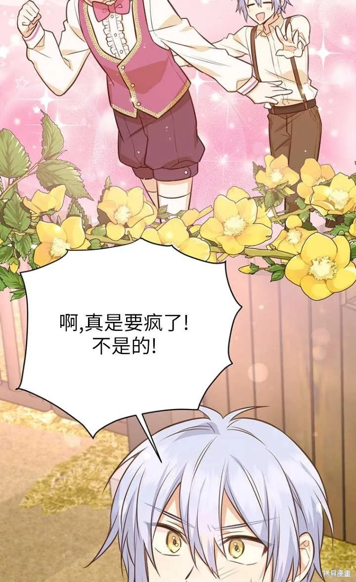 第44话 第18页