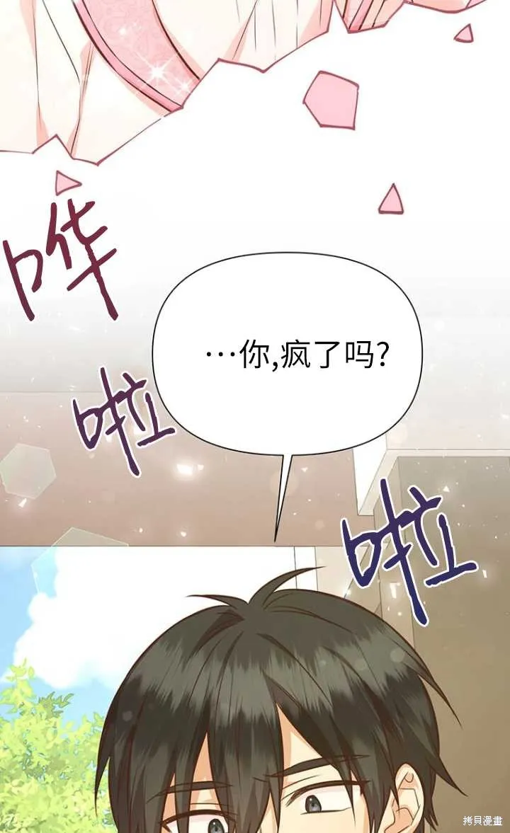 第44话 第21页