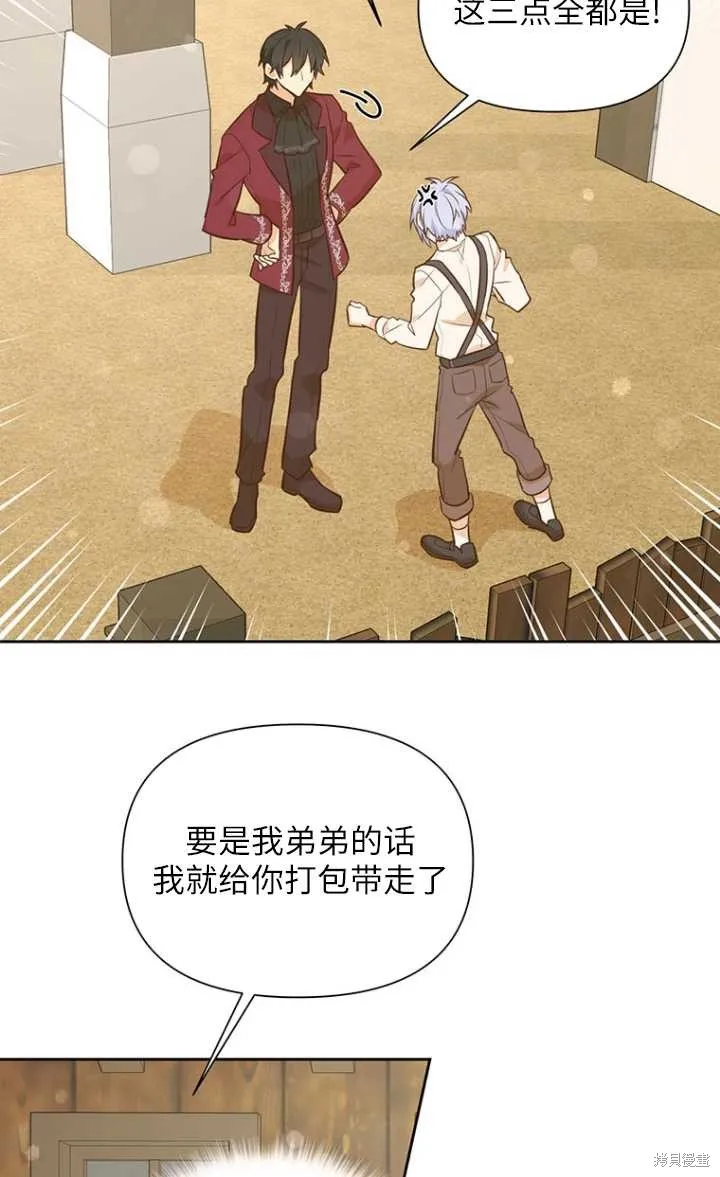第44话 第23页