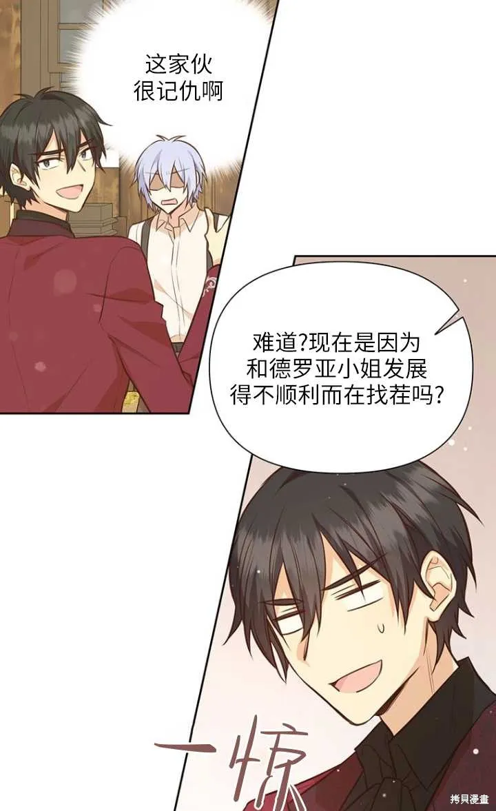 第44话 第24页