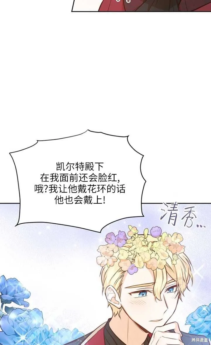 第44话 第25页