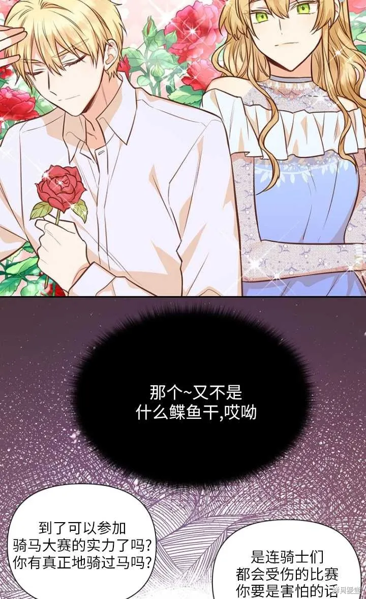 第44话 第40页