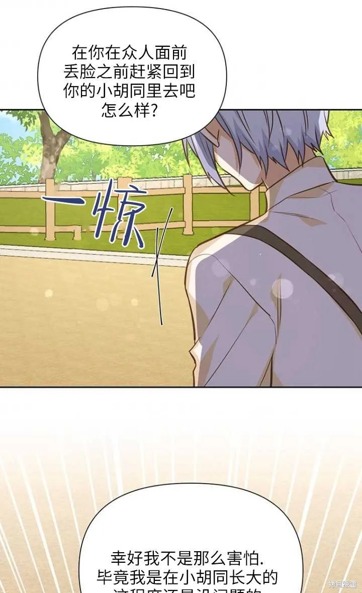 第44话 第42页