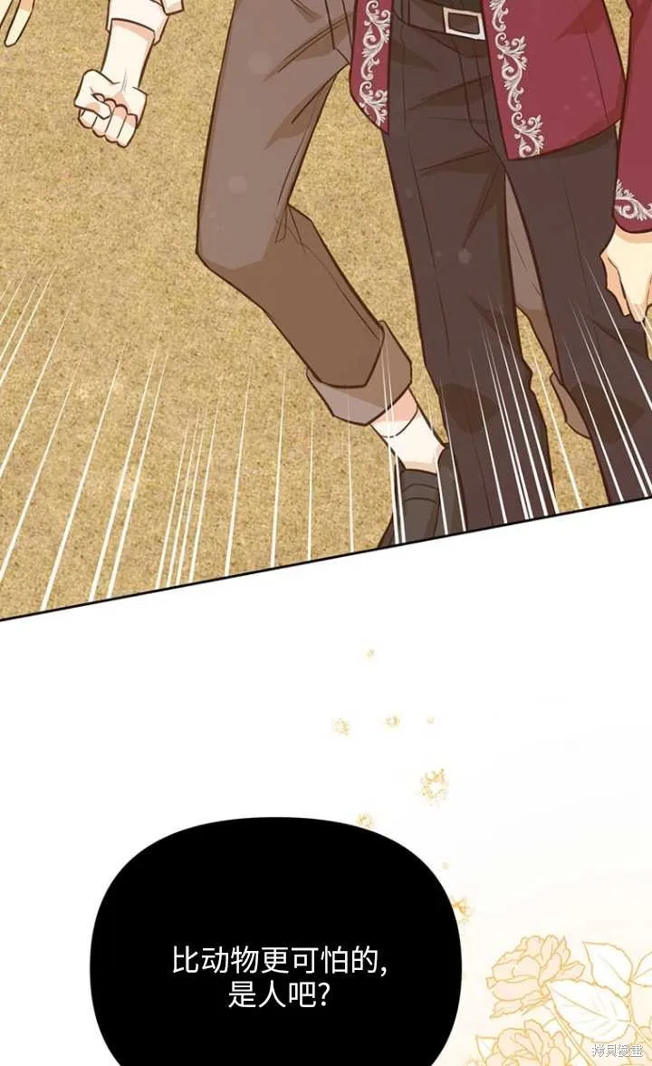 第44话 第44页