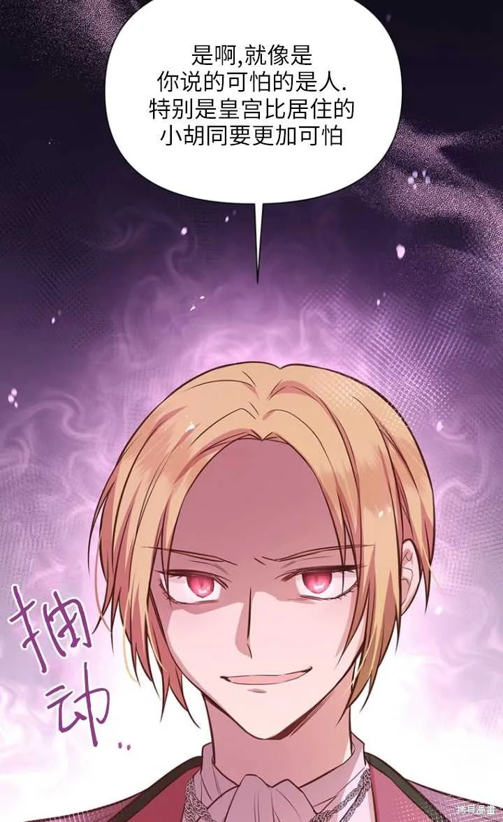第44话 第47页