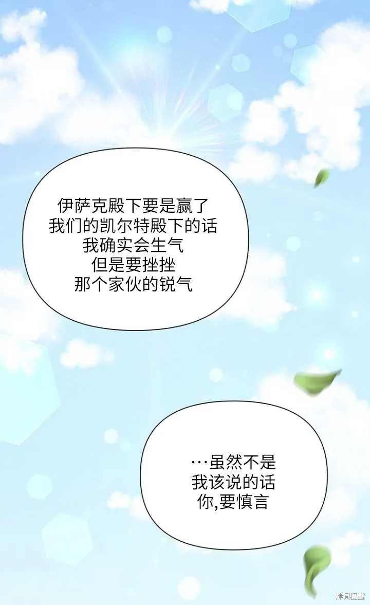 第44话 第53页
