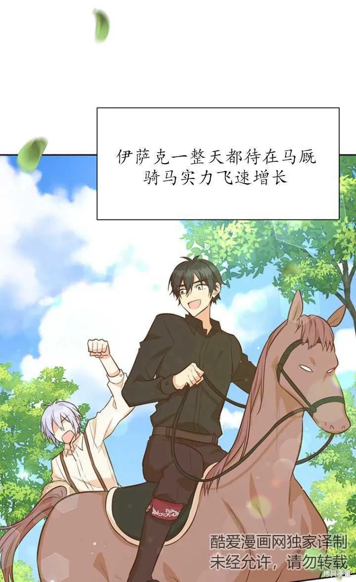 第44话 第55页