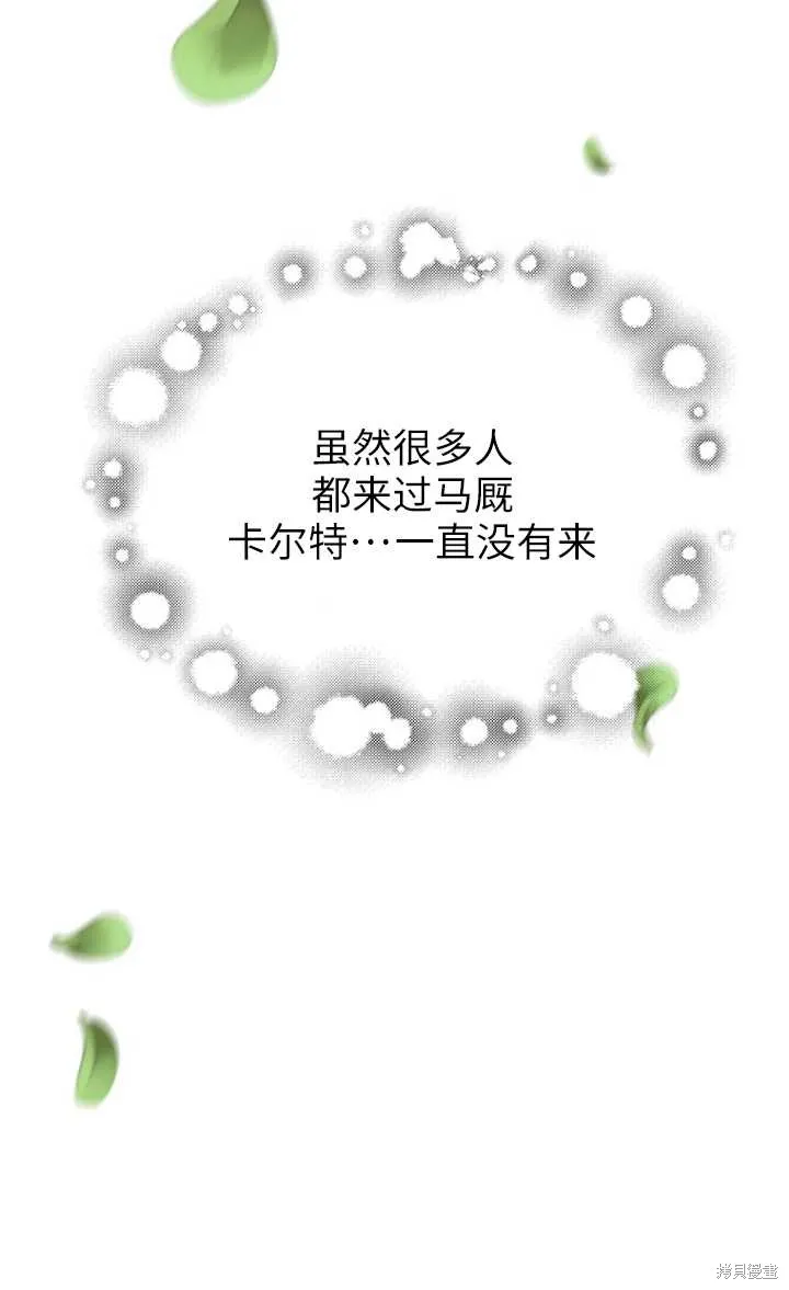 第44话 第57页