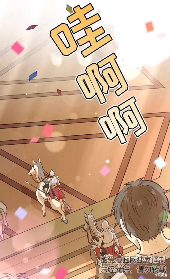 第44话 第59页
