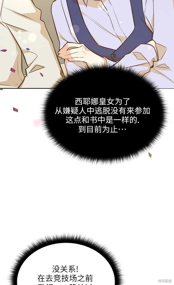 第44话 第66页