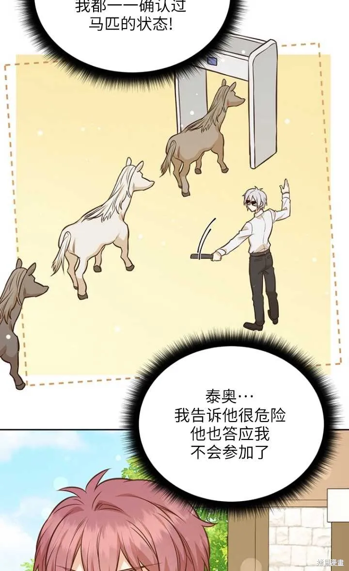 第44话 第67页