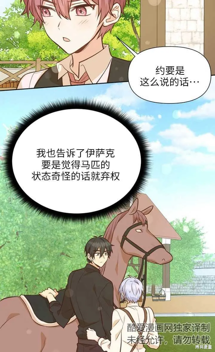 第44话 第68页