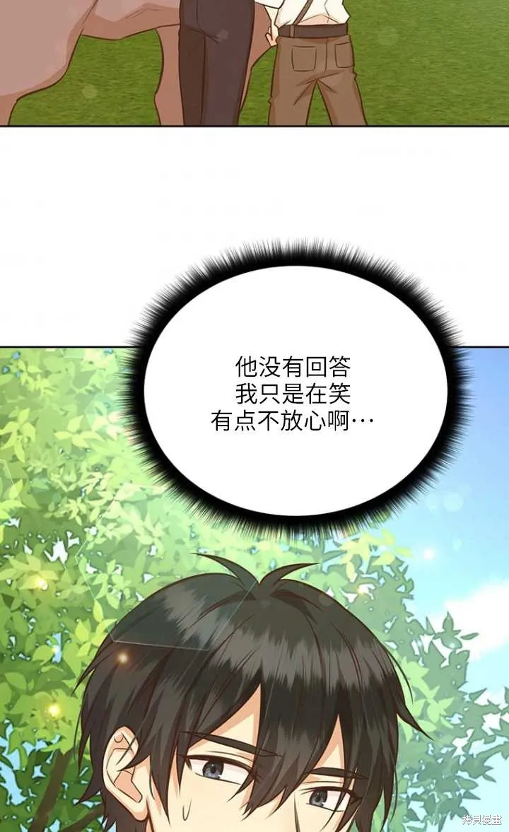 第44话 第69页